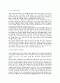 열린 어린이집의 추진배경, 효과 및 교사와 부모참여 2페이지