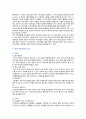 열린 어린이집의 추진배경, 효과 및 교사와 부모참여 3페이지