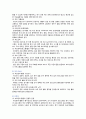 열린 어린이집의 추진배경, 효과 및 교사와 부모참여 4페이지
