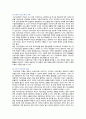 열린 어린이집의 추진배경, 효과 및 교사와 부모참여 6페이지