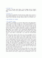 열린 어린이집의 추진배경, 효과 및 교사와 부모참여 8페이지