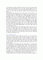 열린 어린이집의 추진배경, 효과 및 교사와 부모참여 9페이지