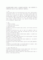윤리강령에 대하여 기술하고, 윤리강령이 클라이언트, 기관, 사회복지사 자신에게 어떤 도움을 줄 것으로 판단되는지 기술하시오. 2페이지