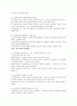 윤리강령에 대하여 기술하고, 윤리강령이 클라이언트, 기관, 사회복지사 자신에게 어떤 도움을 줄 것으로 판단되는지 기술하시오. 5페이지