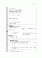 한국어교육 실습 문법 교수안(아/어/여 보다(경험)) 3페이지