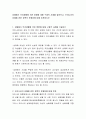 성매매가 우리생활에 끼친 영향에 대해 구체적 사례를 들어보고, 우리나라의 성매매 관련 정책의 문제점에 대해 토론하시오 2페이지