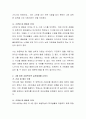 에릭슨의 생애발달 주기에서 발달과제와 그에 대한 성취와 부적응에 대해서 자신의 사례를 제시하고 그에 따른 사회복지적 실천과제를 논하시오 3페이지