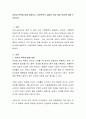 여성과 폭력에 대해 설명하고, 여성폭력의 실태와 이에 대한 방안에 대해 논의하시오 2페이지