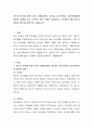 인간의 본성에 관한 4가지 견해(성선설, 성악설, 성무선악설, 성선약혼설)에 대하여 설명을 하고, 본인은 어떤 주장이 타당하다고 생각하는지를 본인의 경험과 생각을 바탕으로 기술하시오 2페이지