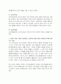 인간의 본성에 관한 4가지 견해(성선설, 성악설, 성무선악설, 성선약혼설)에 대하여 설명을 하고, 본인은 어떤 주장이 타당하다고 생각하는지를 본인의 경험과 생각을 바탕으로 기술하시오 3페이지
