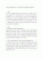 코로나19시대에 대처하는 자신만의 정신건강 방법에 대해 기술하시오 2페이지