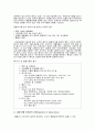 콩팥이식과 간호 4페이지