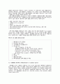 콩팥이식과 간호 5페이지