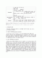 콩팥이식과 간호 14페이지