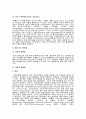 콩팥이식과 간호 15페이지