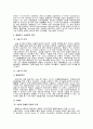 콩팥이식과 간호 17페이지