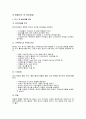콩팥이식과 간호 19페이지