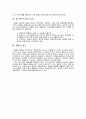 응급환자의 신체 사정과 중증도 분류 8페이지