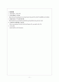 [성인실습 A+] 지주막하출혈(SAH) 케이스스터디 10페이지