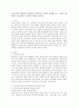 보육교사와 영유아의 바람직한 상호작용의 유형을 정리해 보고, 본인이 생각하는 상호작용의 긍정적인 측면을 논하시오. 2페이지