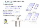 프레스 가공 방법 2페이지