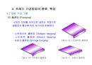 프레스 가공 방법 10페이지