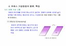 프레스 가공 방법 14페이지