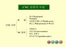 CNC LATHE 2페이지