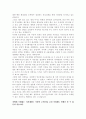 환경속의 인간 개념인 다중체계(미시체계,중간체계,거시체계) 개념을 자신이 속해있는 체계들을 분석하여 자신과 환경의 상호작용이 현재 자신에게 어떠한 영향을 주고있는지 분석하시오 4페이지