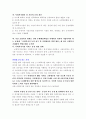 사회복지법제) 기존 사회복지법인으로서 민간전달체계의 법적의무과 원칙을 강화한 개정의 성격이 강한 도가니법이 제정되었다. 2012년 사회복지 사업법의 개정내용을 정리하고, 개정 내용이 어떤 가치를 반영하고자 하였는지 의견을 제시하고, 이를 근거로하여 사회복지법인이 지향해야 할 사회복지실천 기관으로서 바람직한 가치에 대하여 논하시오 3페이지