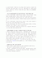 사회복지법제) 기존 사회복지법인으로서 민간전달체계의 법적의무과 원칙을 강화한 개정의 성격이 강한 도가니법이 제정되었다. 2012년 사회복지 사업법의 개정내용을 정리하고, 개정 내용이 어떤 가치를 반영하고자 하였는지 의견을 제시하고, 이를 근거로하여 사회복지법인이 지향해야 할 사회복지실천 기관으로서 바람직한 가치에 대하여 논하시오 4페이지