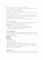 사회복지개론) 사회복지 관련 영화를 보고, 사회복지 역사적 맥락을 서술하고, 그 사회에서 필요한 사회복지 정책, 미간사회복지 활동 등을 서술하시오 3페이지