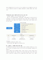 사회복지개론) 사회복지 관련 영화를 보고, 사회복지 역사적 맥락을 서술하고, 그 사회에서 필요한 사회복지 정책, 미간사회복지 활동 등을 서술하시오 5페이지