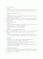 프로그램개발과평가) 학습자가 생활하는 지역사회의 욕구와 이것을 해결하기 위한 사회복지 프로그램을 기획하세요 3페이지
