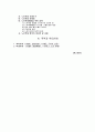 응급실 폭력 예방과 학대 환자의 응급간호 2페이지