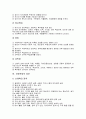 응급실 폭력 예방과 학대 환자의 응급간호 10페이지