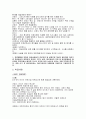 응급실 폭력 예방과 학대 환자의 응급간호 18페이지