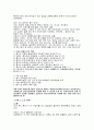 응급실 폭력 예방과 학대 환자의 응급간호 19페이지