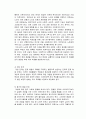 노인복지론과제 5페이지