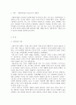 사회복지법제 3페이지