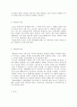사회복지법제 4페이지