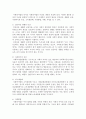 사회복지법제 5페이지