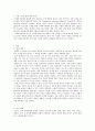 사회복지정책론과제 3페이지