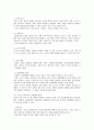 사회복지정책론과제 4페이지