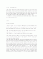 사회복지조사론과제 3페이지
