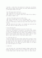 사회복지조사론과제 4페이지