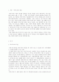 사회복지행정론과제 3페이지