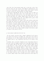 사회복지행정론과제 4페이지