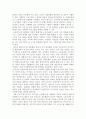 사회복지행정론과제 5페이지