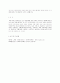 사회복지행정론과제 6페이지
